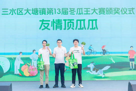 广佛清共建友谊顶呱呱趣味项目得奖者是来自花都赤坭镇的瓜农蔡伟健和来自清远石角镇的瓜农潘超。