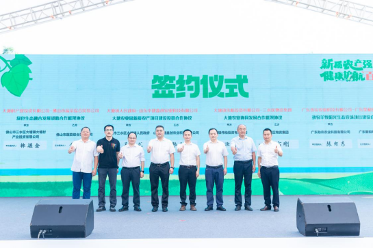 大塘镇政府与中健鑫创集团佛山项目公司等8家单位签订合作框架协议。