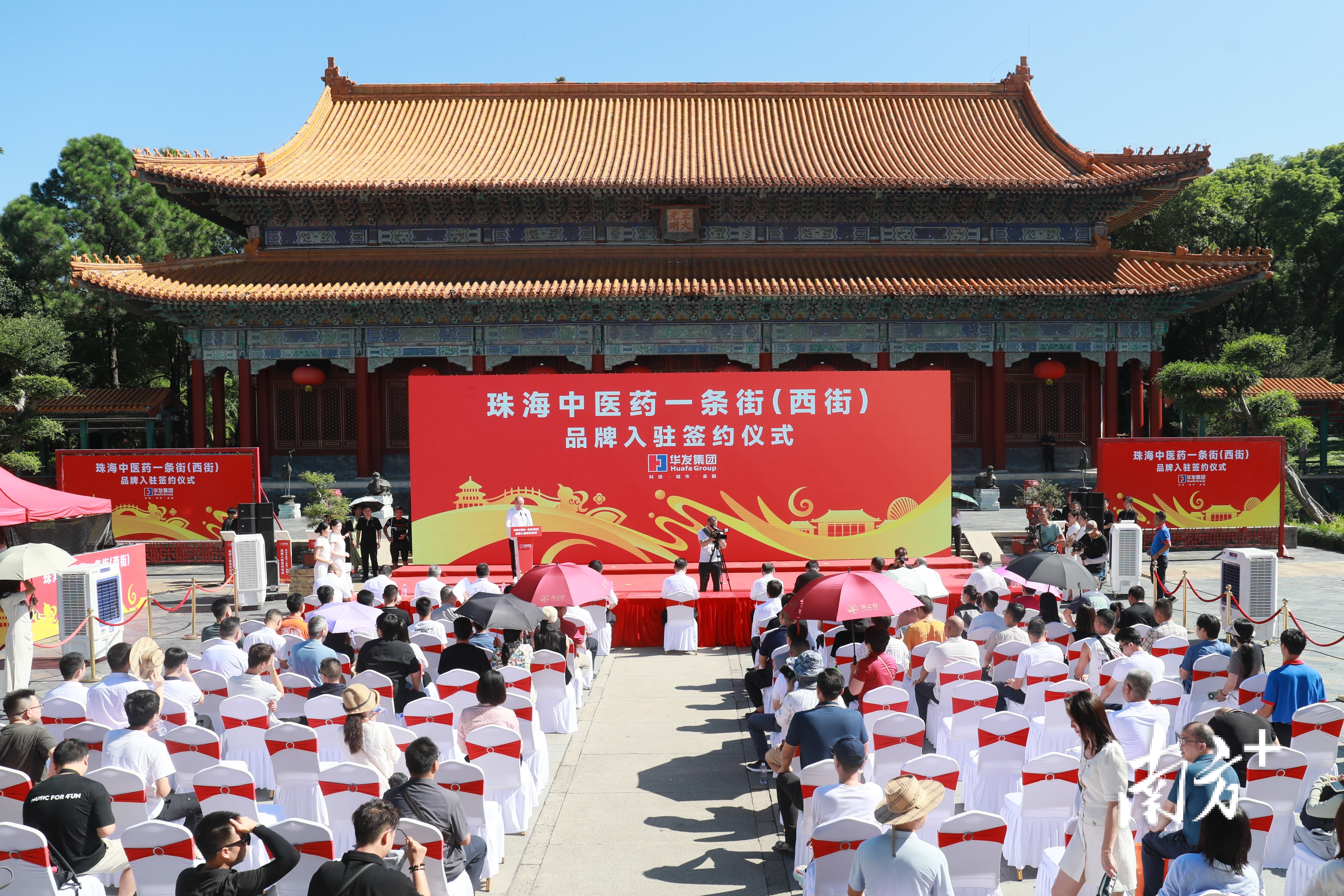 “珠海中医药一条街(西街)品牌入驻签约仪式”在圆明新园正大光明殿前广场举行。 “珠海中医药一条街(西街)品牌入驻签约仪式”在圆明新园正大光明殿前广场举行。