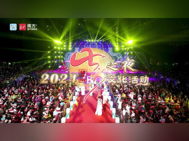 视频｜精彩提前看！望牛墩“七夕之夜”约定你