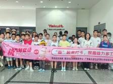 “益”起来打卡，阳光社区组织青少年探索益力多工厂