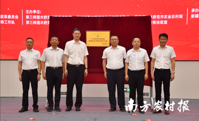 廣東消費(fèi)幫扶聯(lián)盟兵團(tuán)第三師圖木舒克分盟揭牌成立。