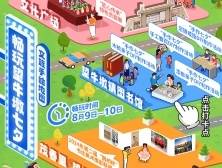 一“点”到位！望牛墩“七夕之夜”超实用畅玩攻略→