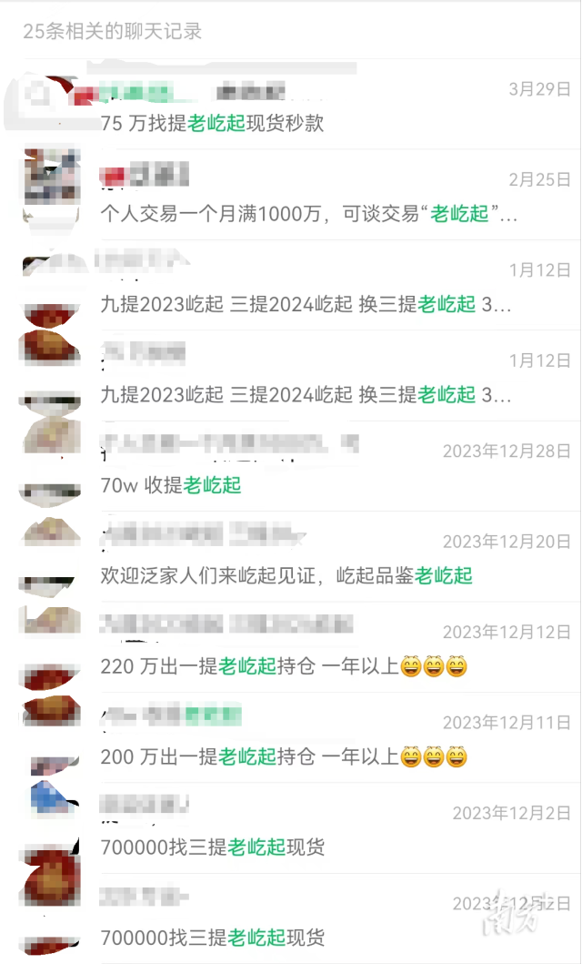 受访者供图