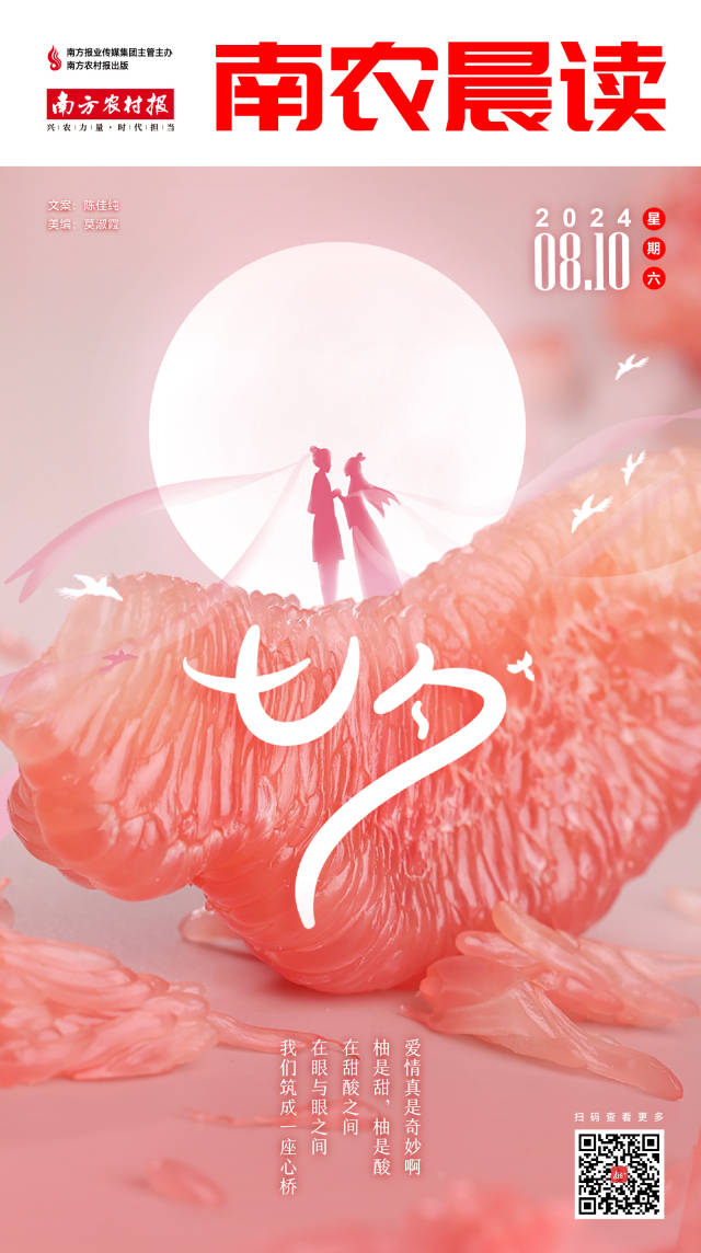 南方农村报 李嘉镓 制图