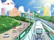 进度条刷新！横琴⇌澳门轻轨即将通车 | 新鲜“时”景画