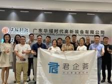 君泰产业林毓群：实实在在做好优势服务｜园区赋能企业⑥