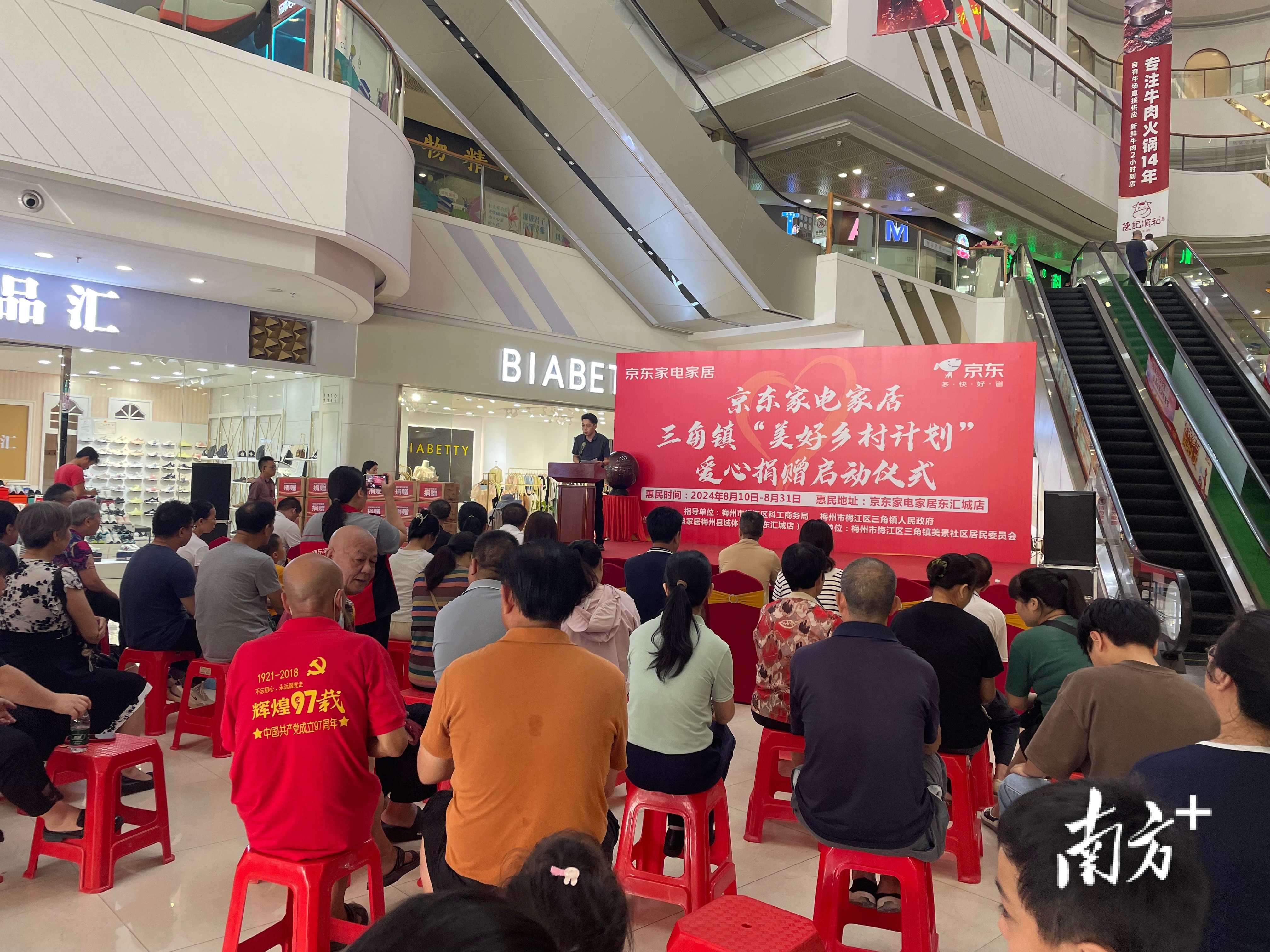 “美好乡村计划”惠民活动在梅江区三角镇举行，一批群众受捐赠
