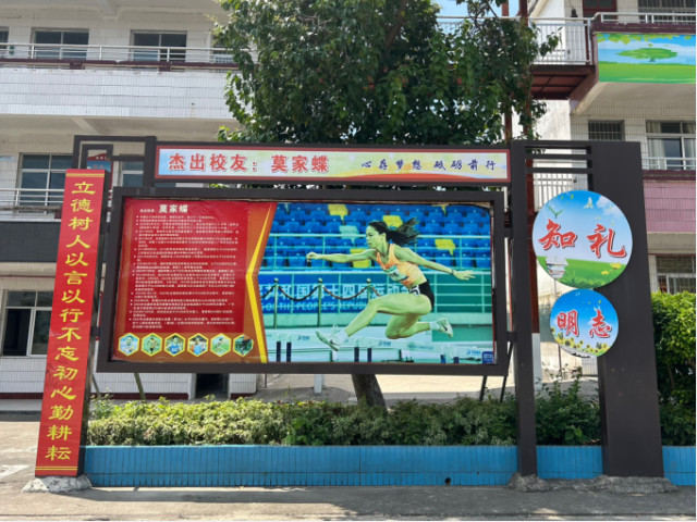 岗坪镇中心小学宣传栏上杰出校友莫家蝶的介绍