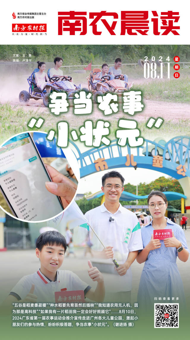 南方农村报 樊静东 制图