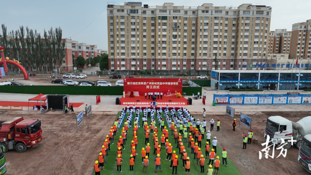 疏附县广州新城完全中学建设项目开工仪式航拍图。