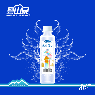 与“粤山泉”联名定制的“活力港口”纯净水。 与“粤山泉”联名定制的“活力港口”纯净水。
