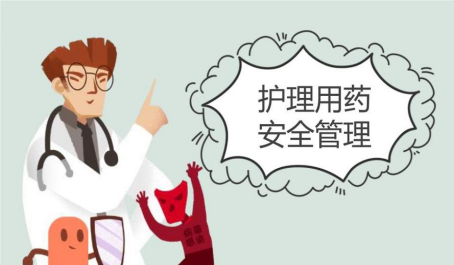 掌握安全用药护理,保障健康生活