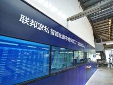 “职业化”发展，佛企聚人兴业的重要助力丨2024品质革命·职业经理人