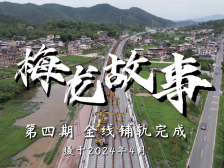 高铁铺轨中先进的铺设技术，你知道吗？｜梅龙故事④