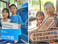 “来深博，享周边”免费接驳巴士服务开通