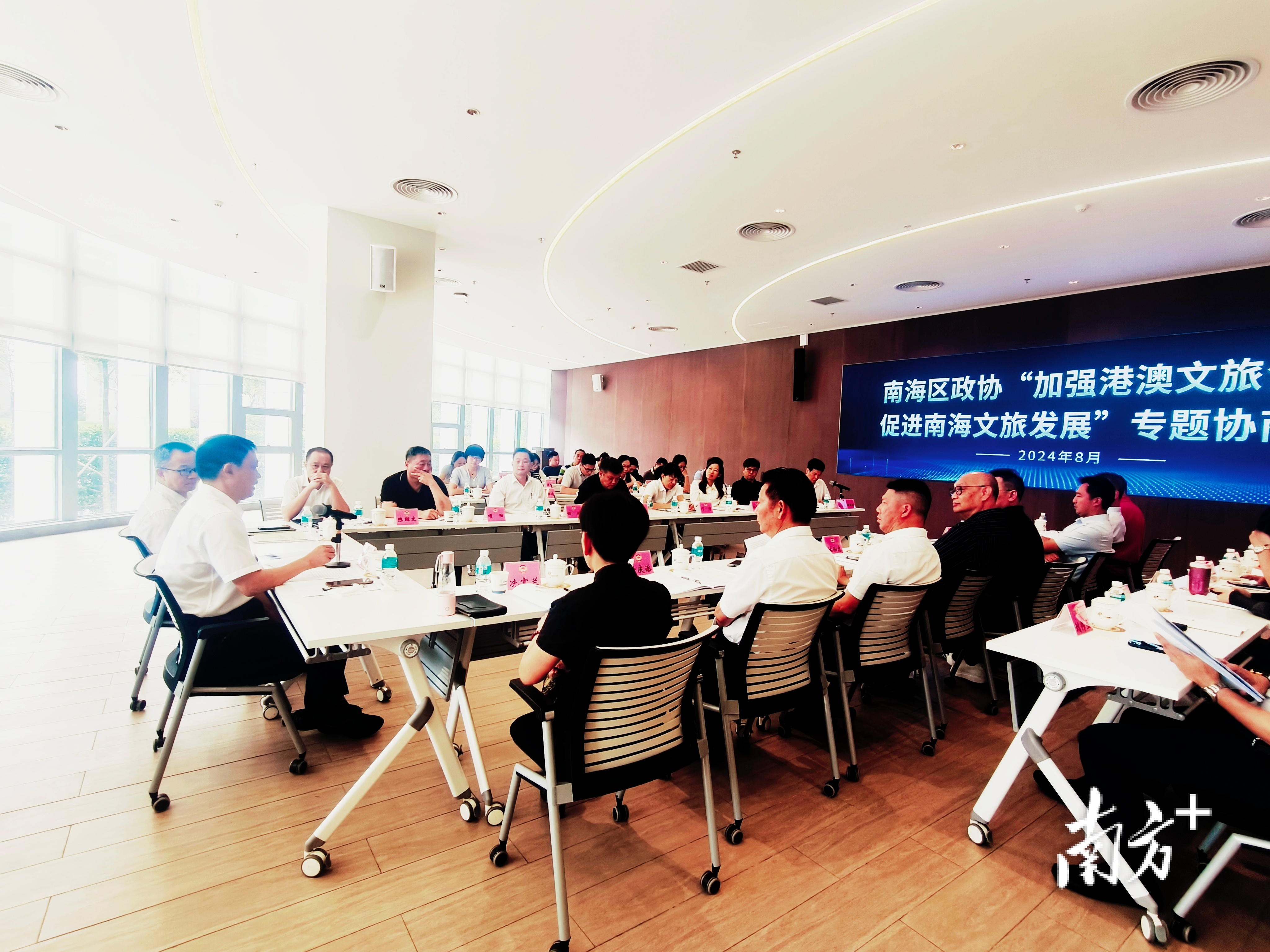 8月13日，南海区政协召开专题协商会。 黄艳姿 摄