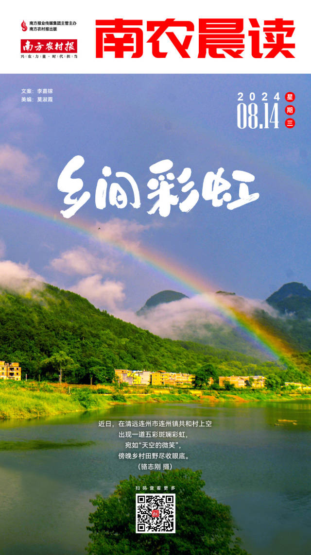 南方农村报 樊静东 制图