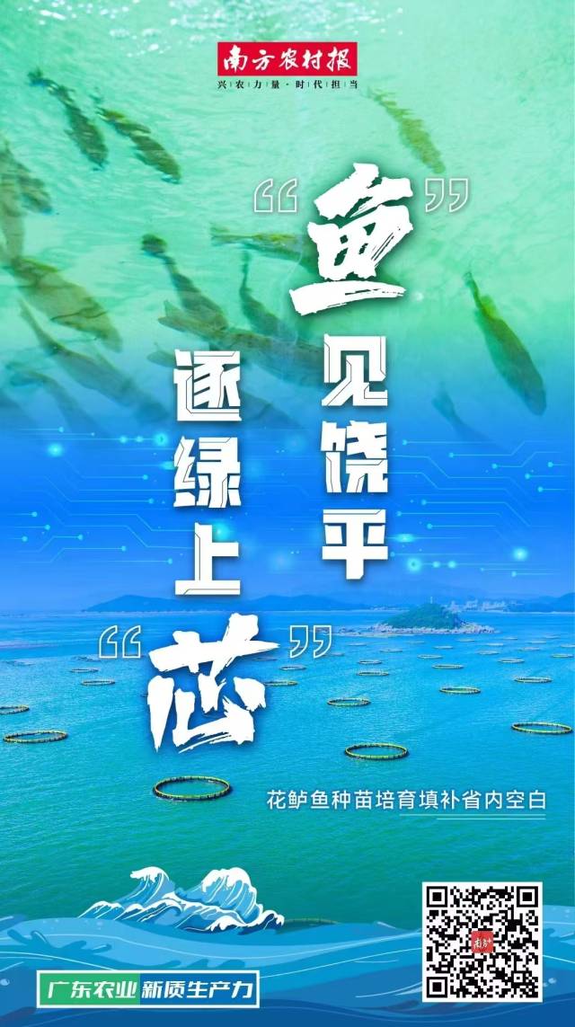 图览广东农业新质生产力