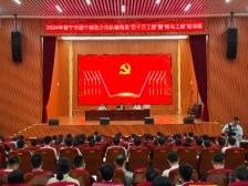 凝“青”聚力！普宁市举办团干部及少先队辅导员“百千万工程”暨“青马工程”培训班