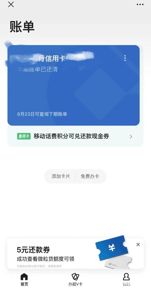 信用卡借款”服务现身微信？客服回应：还在测试阶段_南方+_南方plus