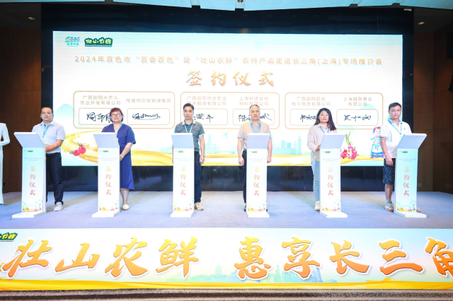 活動現(xiàn)場舉辦產(chǎn)銷對接簽約儀式,，簽約額超2300萬元