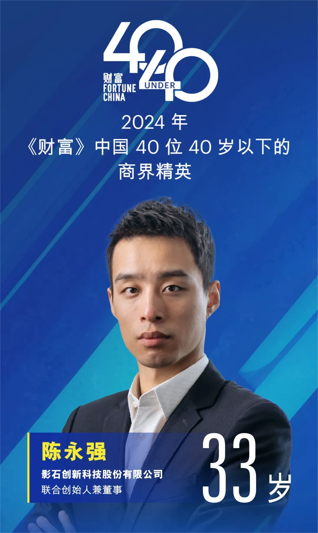 《财富》发布的这份榜单，深圳9位企业家上榜