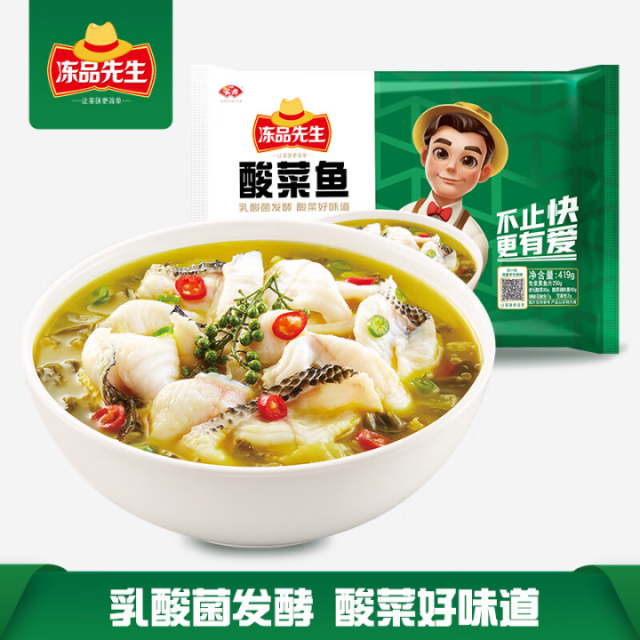 安井冻品先生酸菜鱼