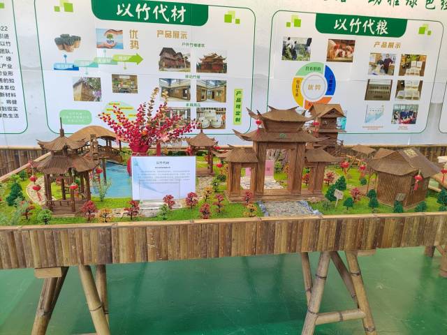 以竹代材模型展示  