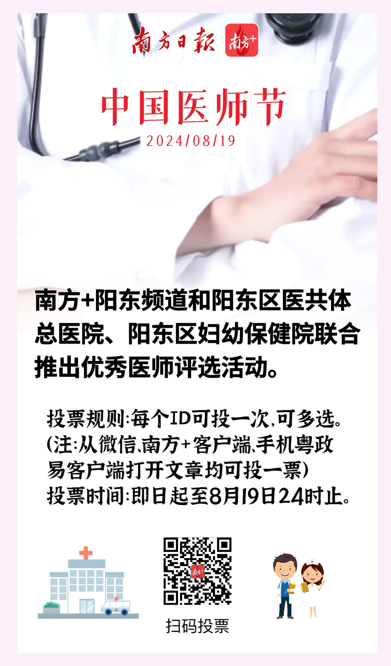 南方+ 雷怡婷 制图