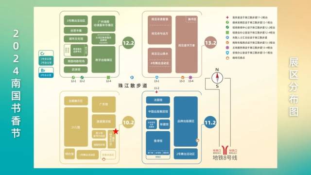 2024广东省“绿书签行动”宣传周活动将于8月16-20日在中国进出口商品交易会展馆（B区10.2号馆）举行。