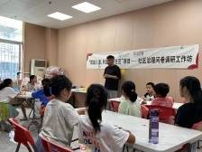 麻磡社区开展儿童议事会服务，共筑儿童友好社区