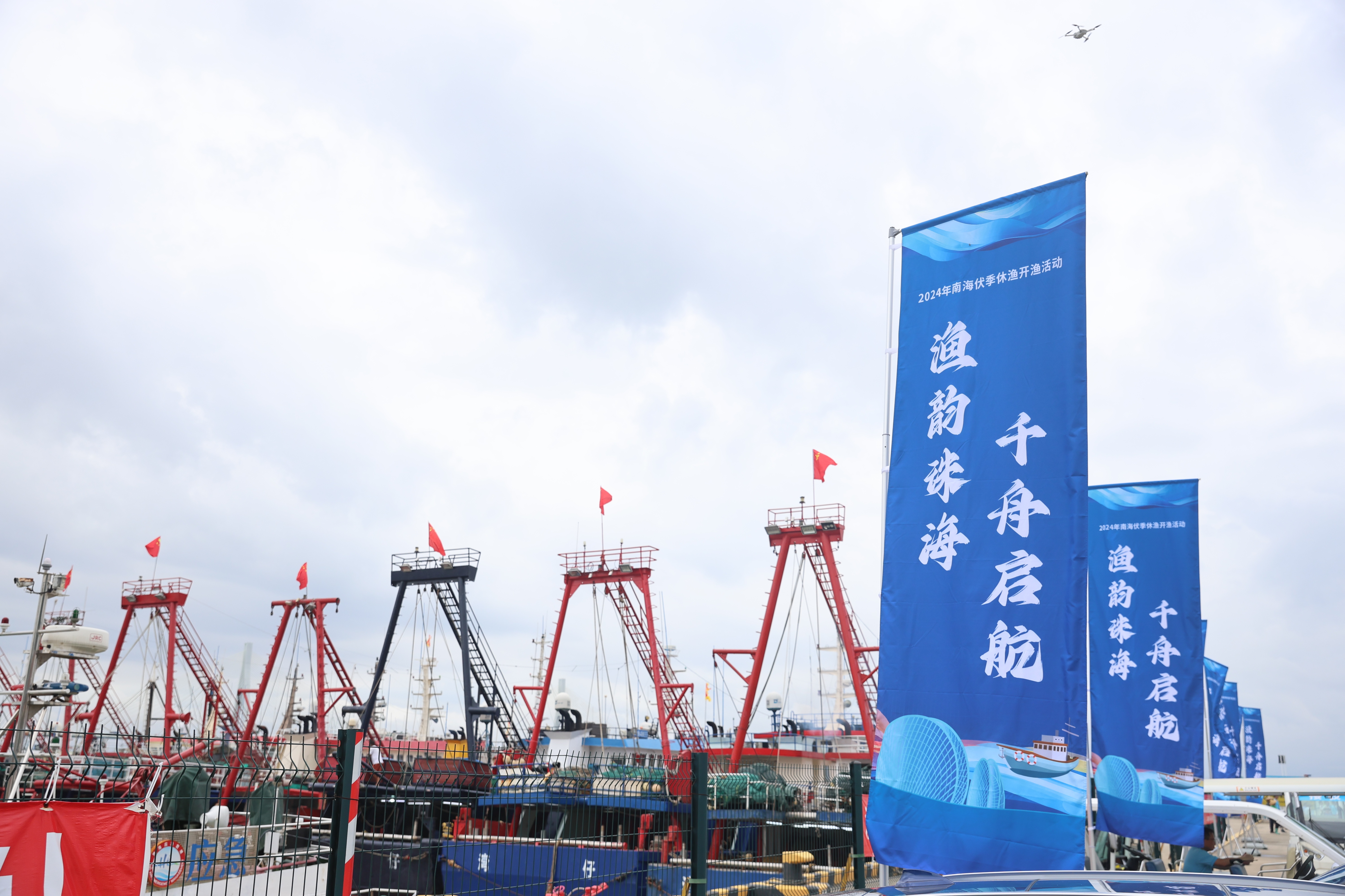 洪湾中心渔港的码头上，渔船排列整齐，船上的彩旗迎风飘扬。&nbsp;&nbsp;