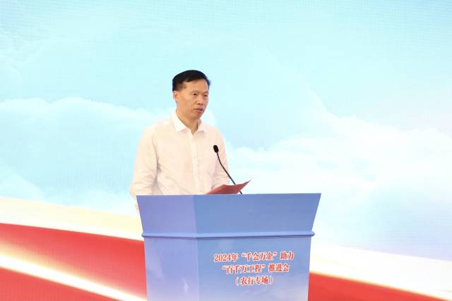 农业银行广东省分行党委书记、行长王大军致辞。