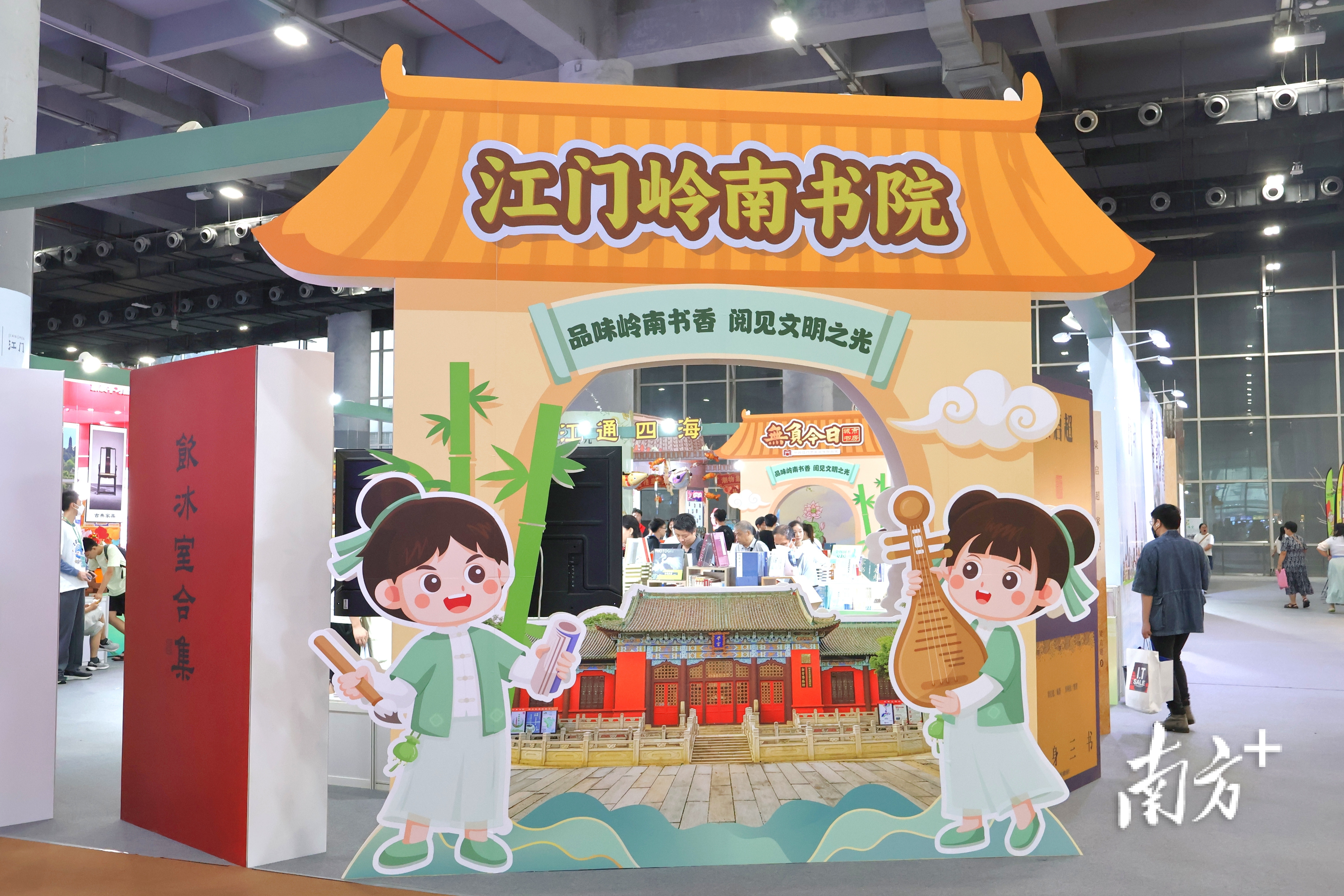 在省主会场，江门特色启超文化会客厅亮相。南方+记者 张婧媛 摄