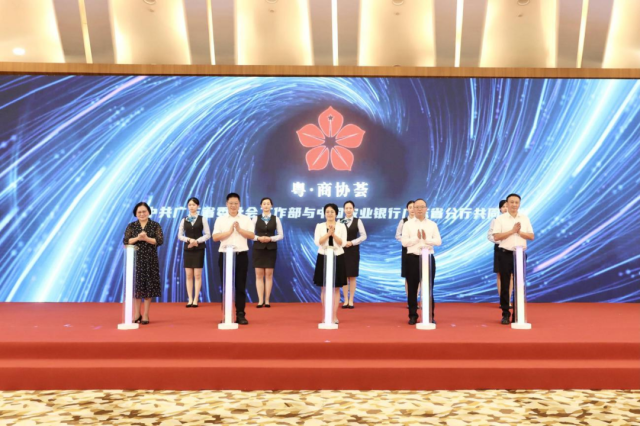 “粤·商协荟”小程序启动开发。