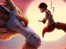 “人龙传说”再出动画新篇，南方+观影团邀你看电影《守龙者》