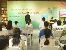 2024南国书香节韶关分会场活动启幕