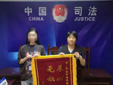 一封感谢信，两面锦旗，一场“法”与“情”的双向奔赴