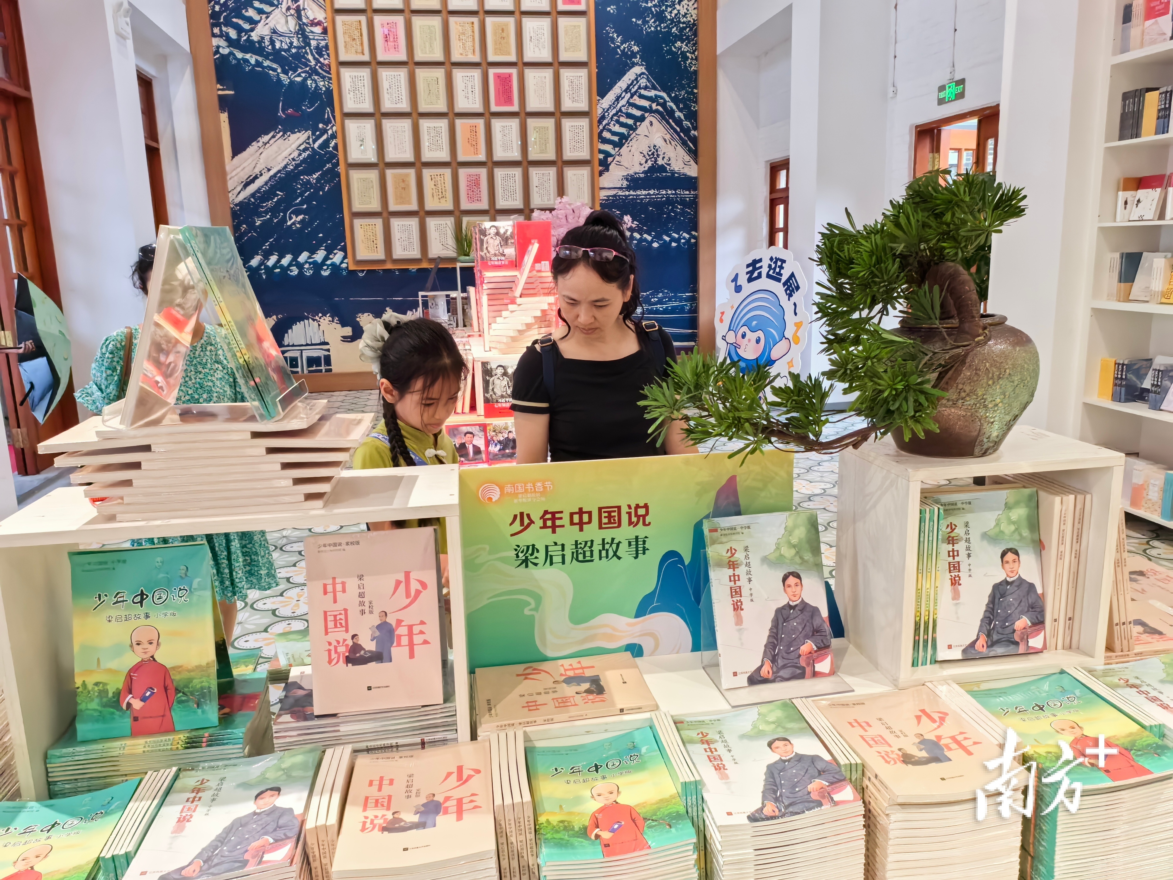 2024南国书香节江门分会场活动暨第五届任溶溶童书嘉年华启幕。图为梁启超故居新华悦读空间“无负今日”书房。南方+ 张婧媛 拍摄