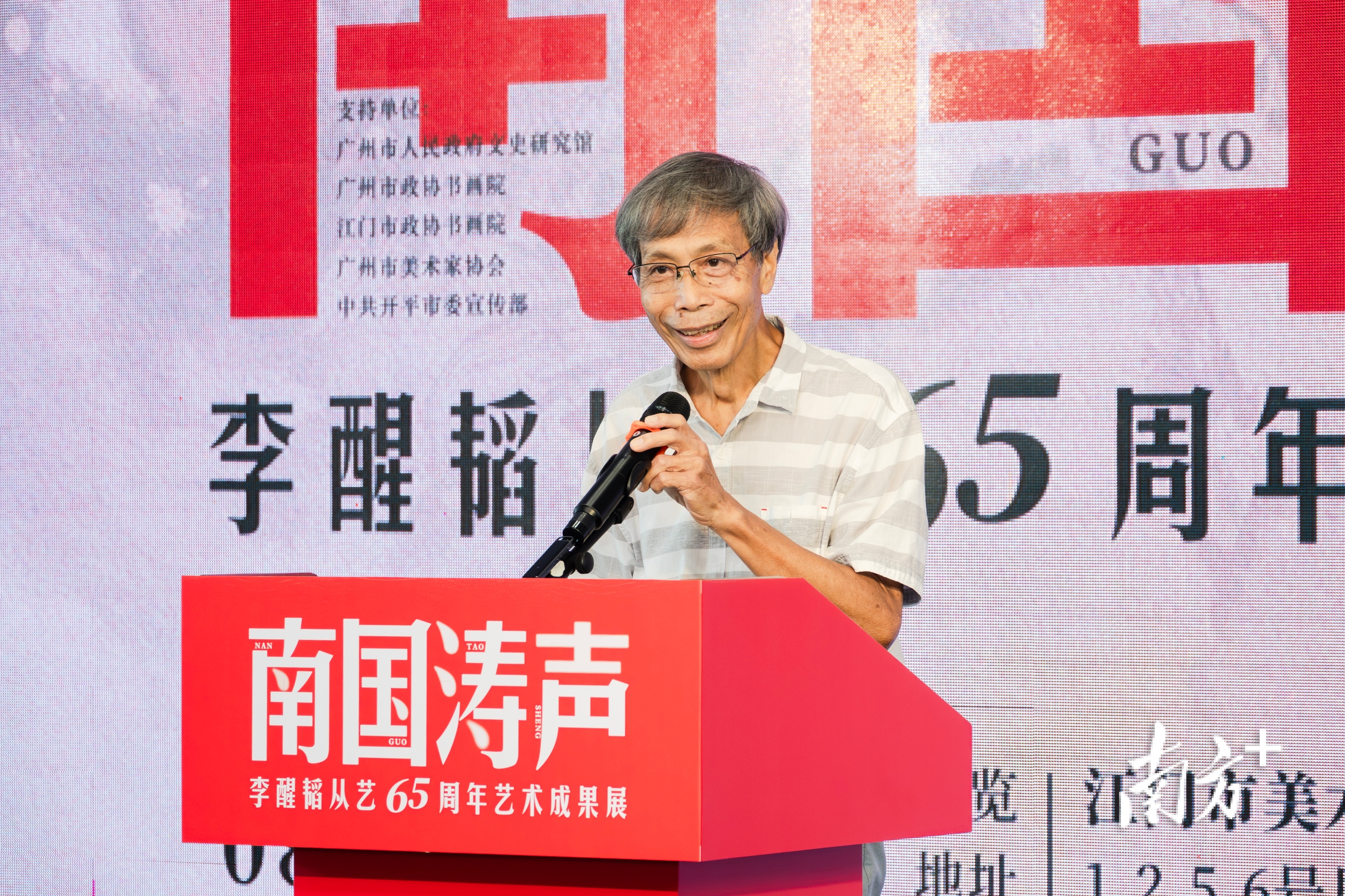 李醒韬致答谢辞 。