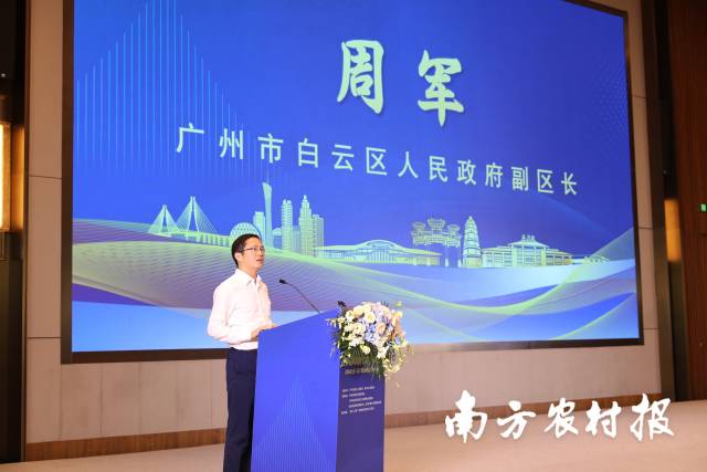 广州市白云区人民政府副区长周军。