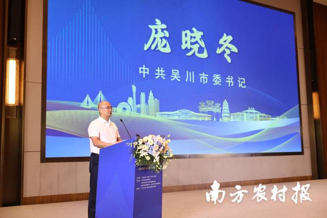 吴川市委书记庞晓冬。