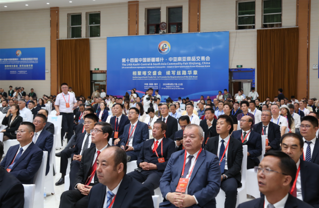 第十四届喀交会开幕