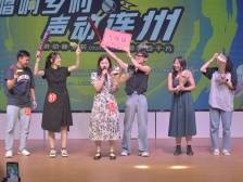 参赛选手数量激增！清远村K海选掀起新热潮 | 2024广东乡村歌手大赛