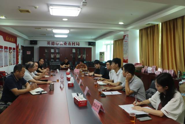 广东省农业技术推广中心组织专家团队前往英德市农业农村局开展座谈交流。