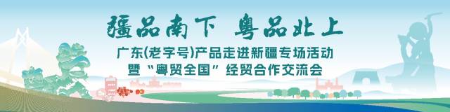 新宝堂：@新疆朋友，老广养生“法宝”来了！｜老字号风采④