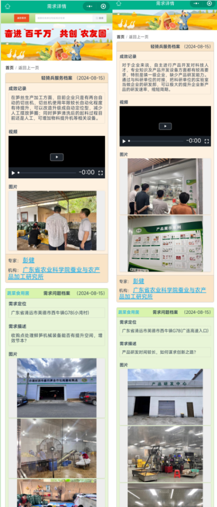 通过“农友圈”线上解决农户需求。
