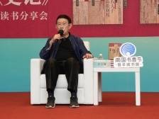 王立群：学术普及，是学者的责任｜书香节对话