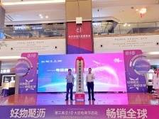 大沥超15万电商人，请你来过节